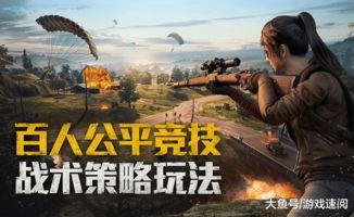 和平精英撩机最新爆料,神秘机甲登场，战场格局再起风云