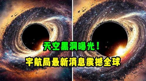 宇航局最新爆料,宇航局最新爆料揭示未知星系与神秘现象